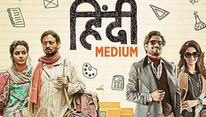 Hindi Medium box office collection: Irrfan Khan starrer enters exclusive Rs 200 club in China on Day 15