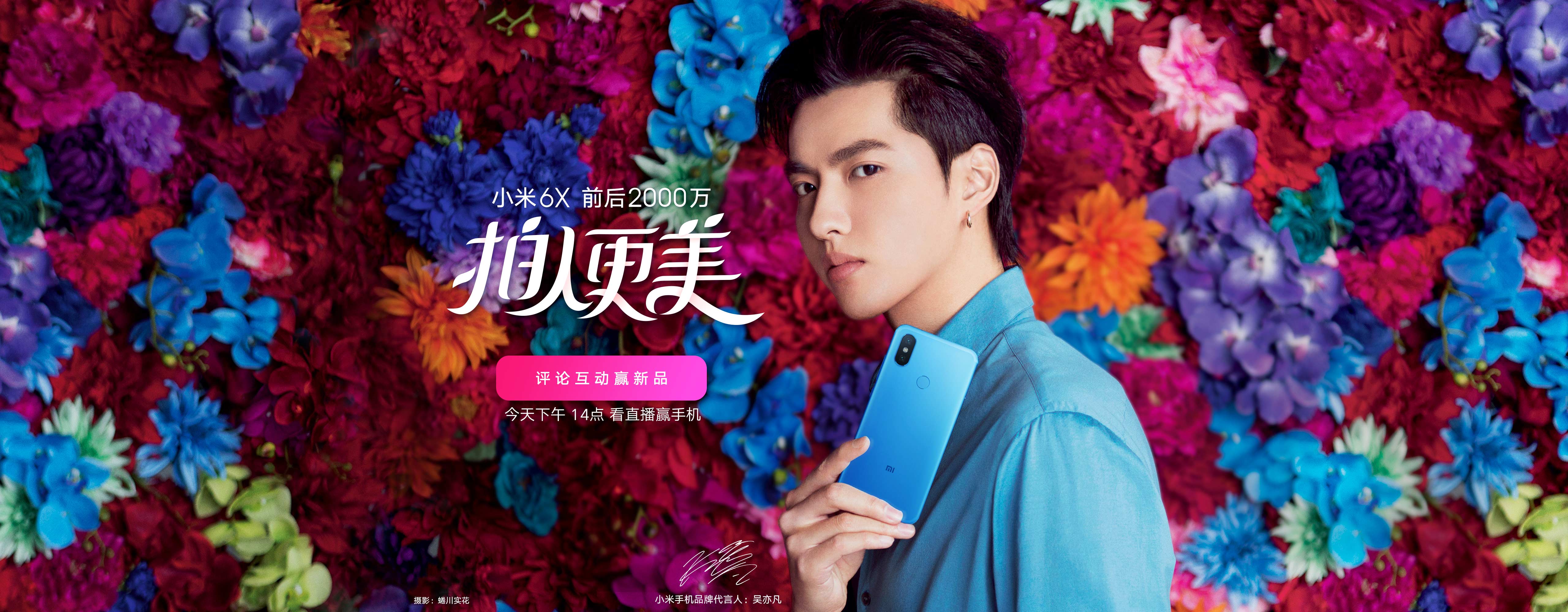 Xiaomi Mi 6X launch in China: Know price, features, specification and much more
