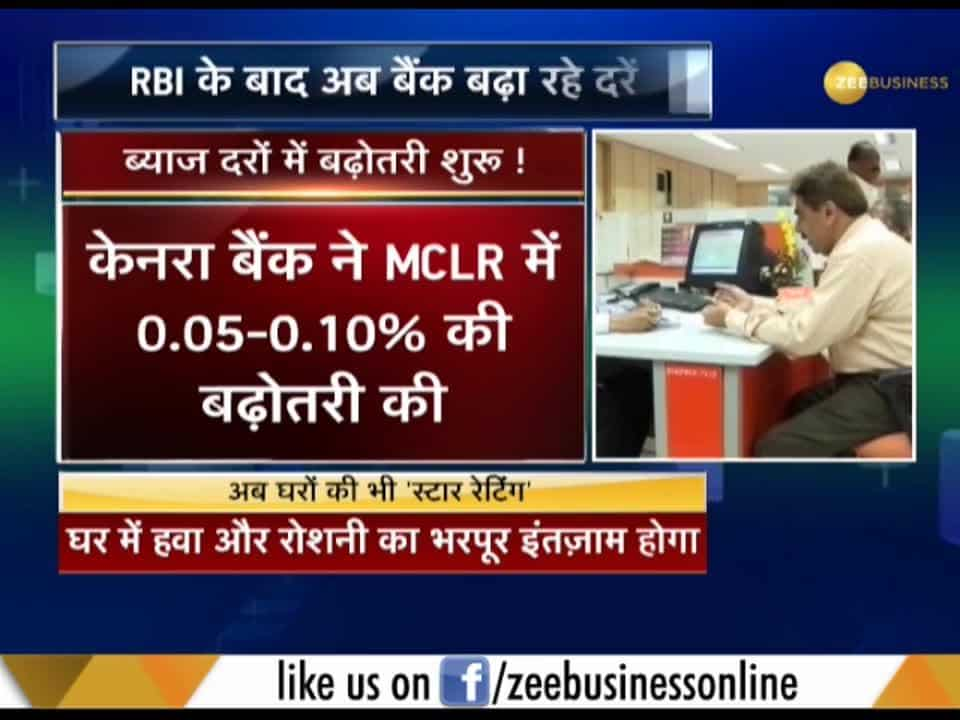 RBI rate hike impact SBI, ICICI Bank and HDFC Bank increases their