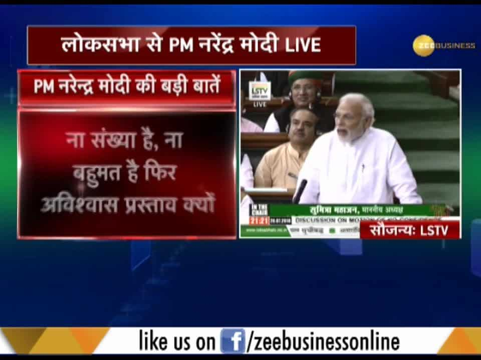 No Confidence Motion Prime Minister Narendra Modi Mocks Congress President Rahul Gandhis Bear 2135