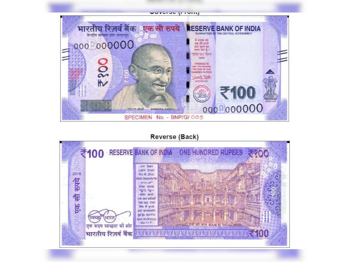 New 100 Rupee Note 2018: With Rani ki