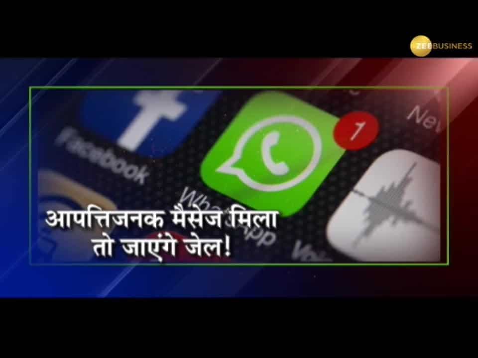 WhatsApp security: How safe is this messaging app for you? Watch video