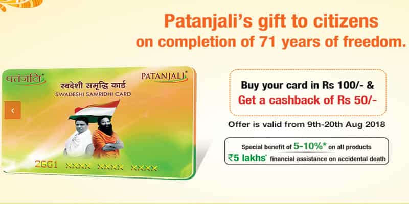 Baba Ramdev's Patanjali announces big cashback on Swadeshi Samriddhi Card: Know how it will benefit you