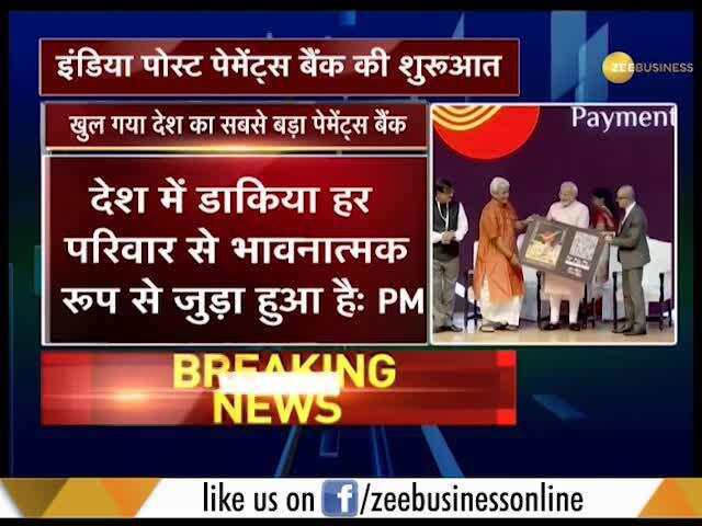 India Post Payments Bank: PM Narendra Modi deploys humble postman to work his magic on your money