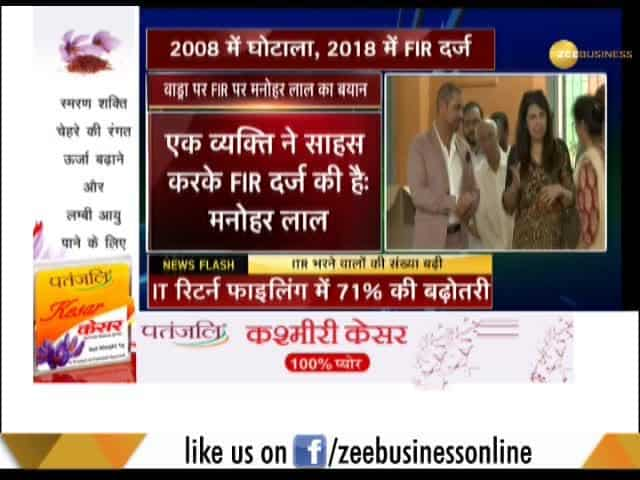 Robert Vadra FIR: Haryana CM Manohar Lal Khattar reacts this way on issue | Zee Business