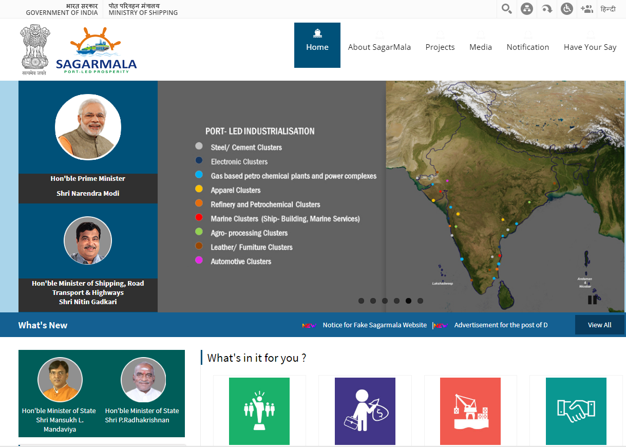 Fake Sagarmala website? What the govt said