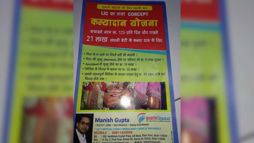 LIC Kanyadan Policy Detail: There is no such plan, says insurer; Check this shocking truth