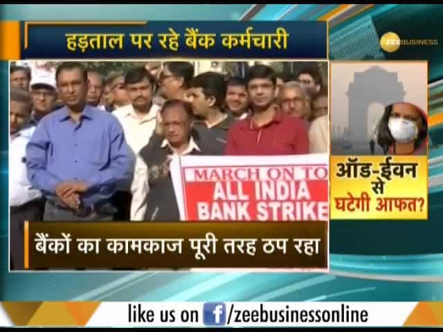 Public sector banks on strike today: Operations impacted across country 