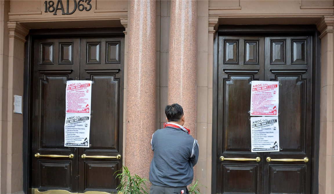 Bank Strike Latest News 2018: Against Bank of Baroda-Dena Bank-Vijaya Bank merger, 10 lakh staff protest!