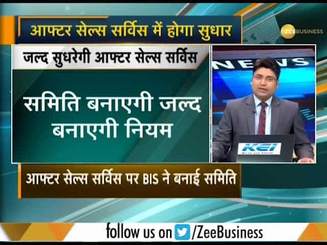 Companies need to comply with BIS norms on after-sales support 