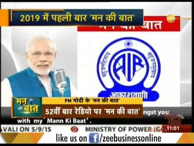 Watch Mann Ki Baat by PM Narendra Modi