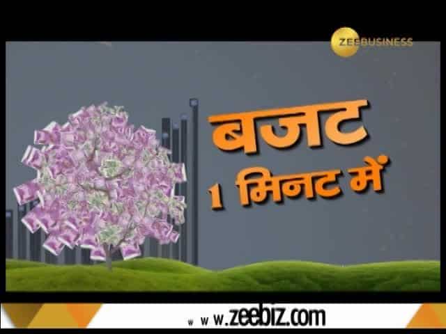 Budget In A Minute: Anil Singhvi explains what is 'Indirect Tax'