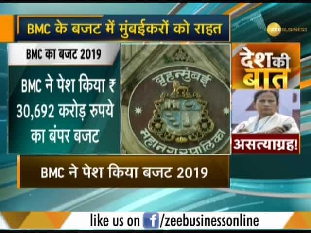 BMC announces budget of Rs 30692 crore for 2019-20