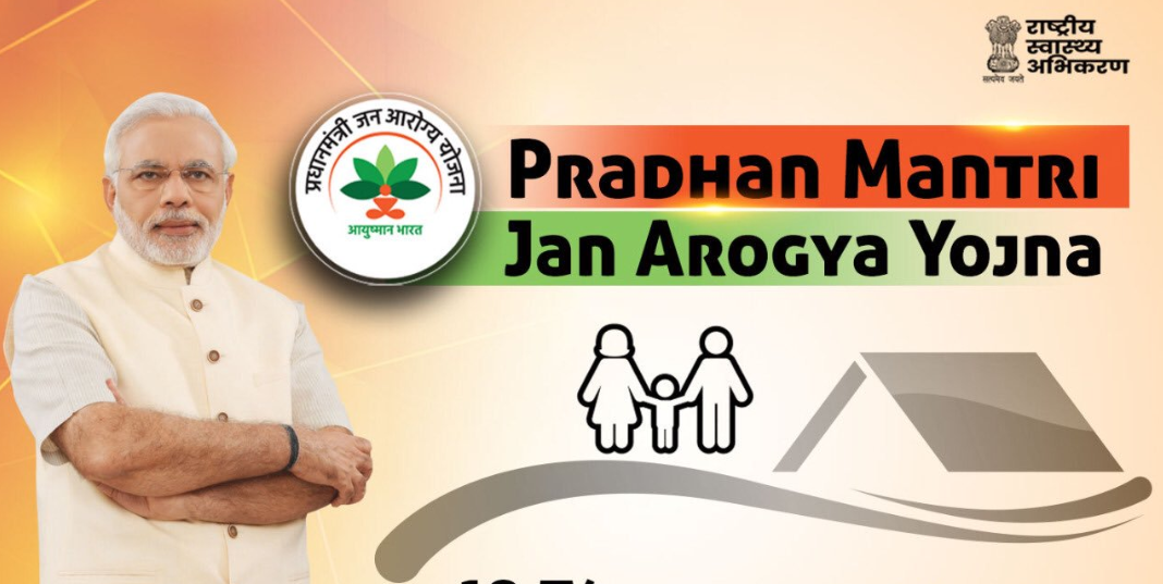 Pradhan Mantri Jan Arogya Yojana (PM-JAY) App launched on Google play store - All you need to know