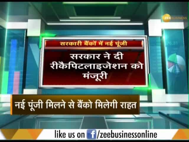 Govt announces Rs 48,239 crore recapitalisation plan for 12 PSU banks