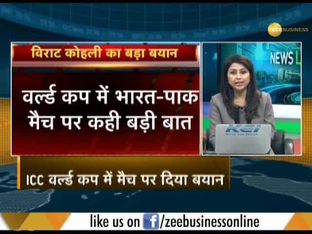 Indian Cricket Team Captain Virat Kohli on ICC World Cup with Pakistan 