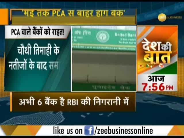 RBI may release four more banks from PCA framework: Sources