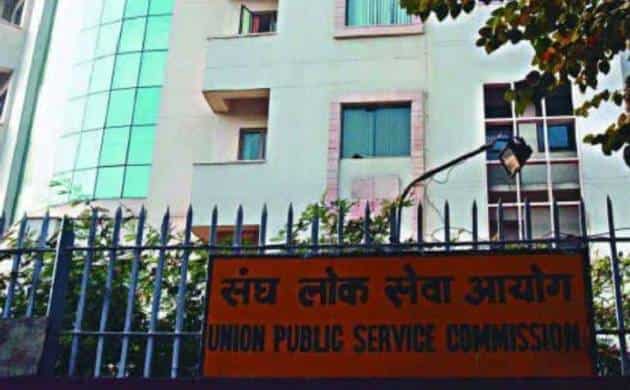 UPSC civil services 2019 application date: Good news on online registration for applicants announced; check details here 