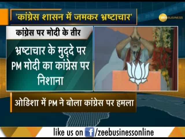 PM Modi hits out at Congress in Odisha rally