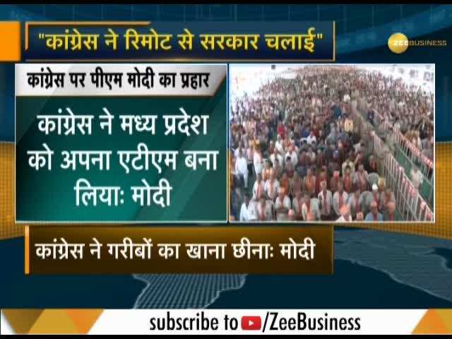 ''Congress' ATM now shifts to MP from Karnataka,'' says PM Modi at Gujarat rally