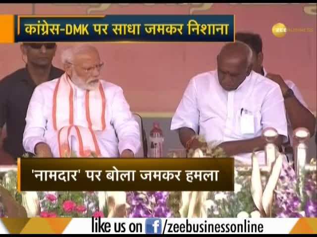 PM Modi targets targets Congress and DMK in Tamil Nadu