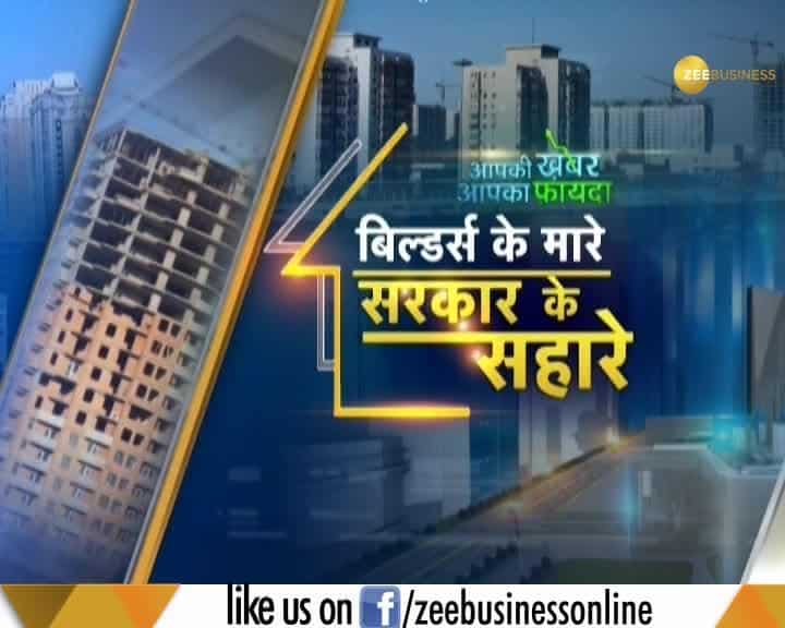 Aapki Khabar Aapka Fayada: SC asks Centre to consider taking over Unitech