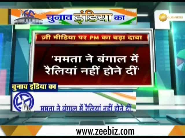 Zee News exclusive conversation with Prime Minister Modi | Zee Business