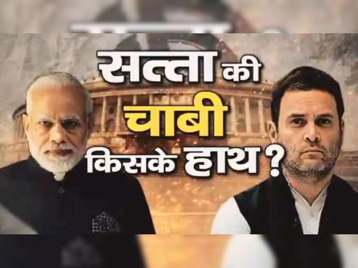 On May 23, Watch Mega Poll Battle Results