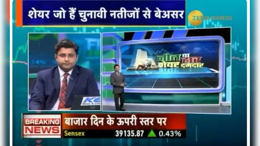 Sterlite Technologies share: STL to remain unaffected by Lok Sabha Election Results