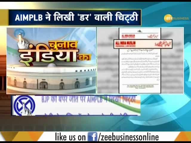 'No need to worry over BJP's massive win': AIMPLB
