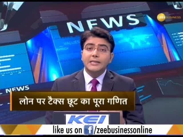 How much tax relaxation on Home Loans? | Zee Business