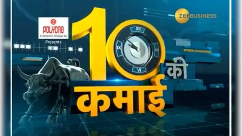 10 Ki Kamai: Deepak Nitrate stock-market expert Sandeep Wagle gives his call; see what he said