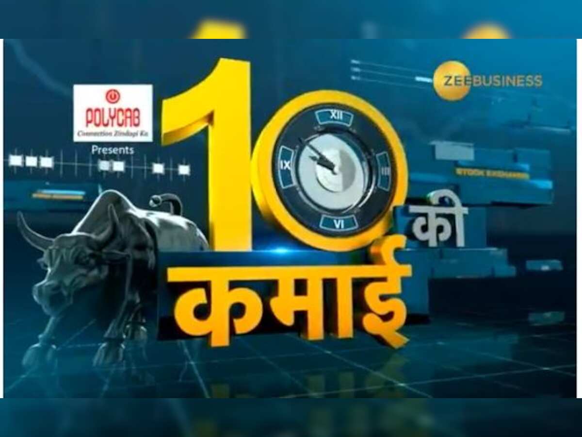 10 Ki Kamai: Deepak Nitrate stock-market expert Sandeep