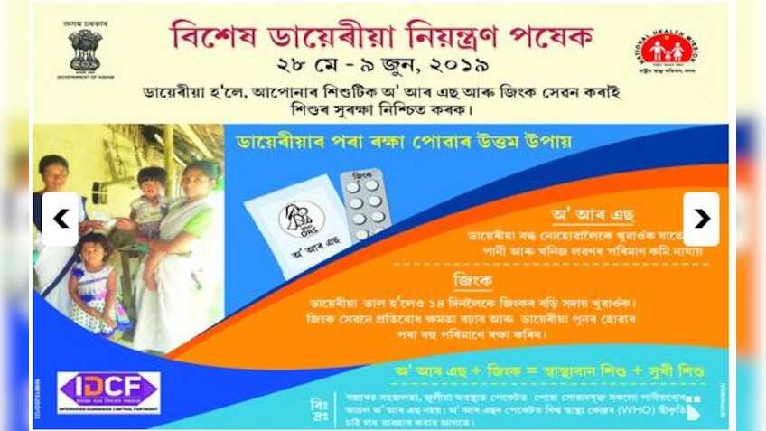 NRHM Assam Recruitment 2019: Apply for 22 Medical Officer posts at nrhmassam.in