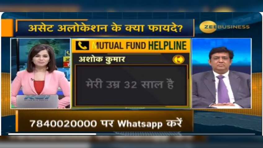 Mutual Funds Helpline: How asset allocation can maximise your investment returns