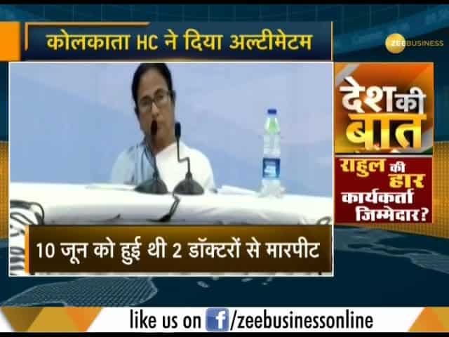 Calcutta HC asks Mamata govt to negotiate with protesting doctors