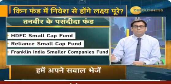 Mutual Fund Helpline: Confused? Here is how to choose the right fund