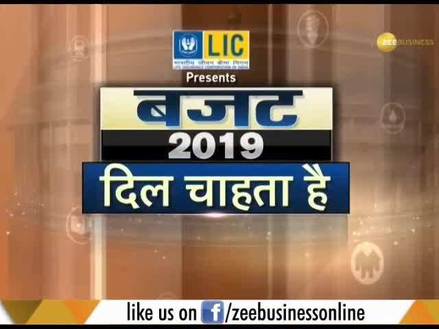 Budget 2019: Investors expect removal of LTCG tax