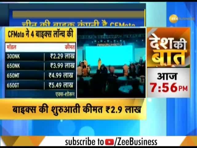 Watch: CF Moto launches 4 bikes in India today