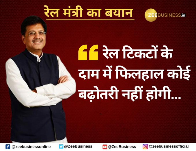 Worried about Indian Railways fares being hiked? Worry not, here is Railway Minister Piyush Goyal assurance