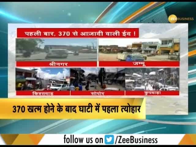 Bakrid celebrated across India today | Zee Business