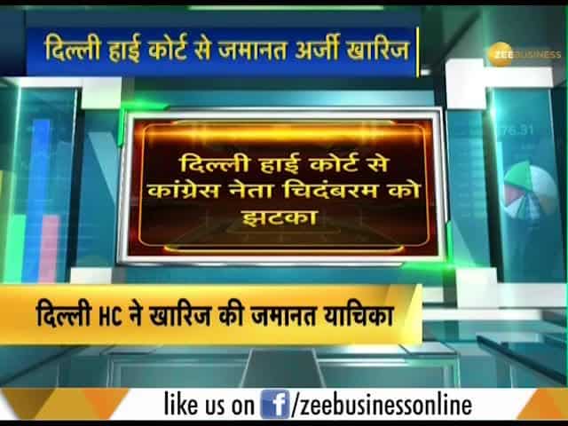 INX Media case: Delhi HC denies anticipatory bail to P Chidambaram