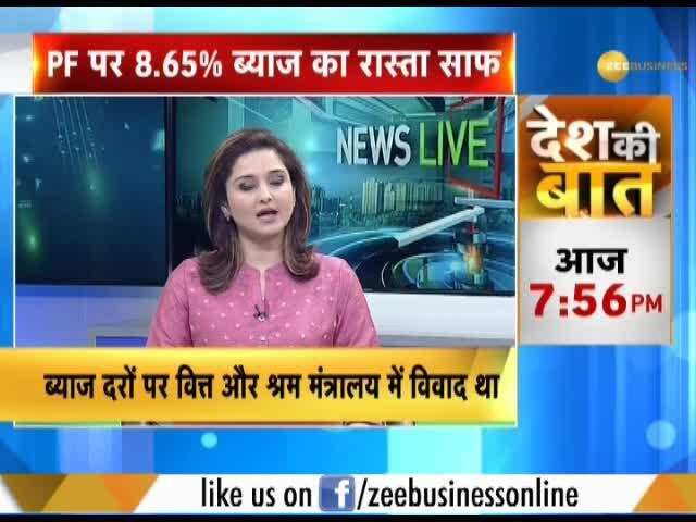 EPF rates to stay at 8.65% for FY-19