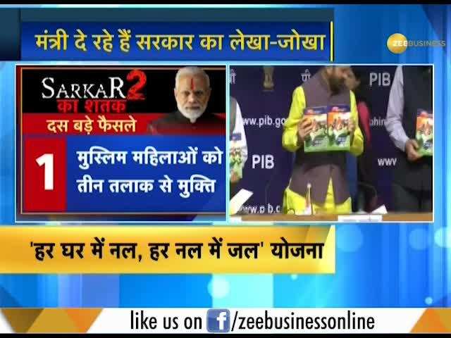 100 days of Modi government: Modi govt 2.0 made historic decisions 