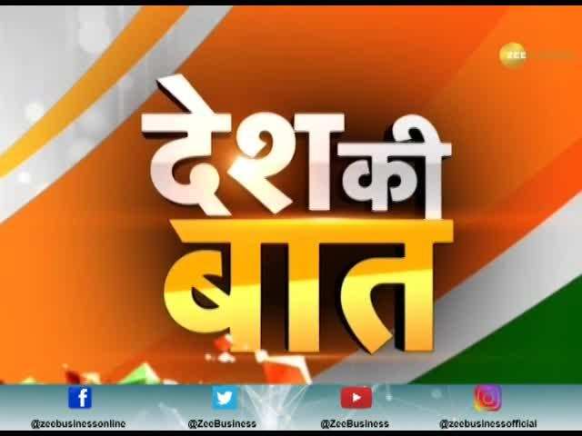 Desh Ki Baat: PM Modi's biggest strike over Corruption; Swiss Bank provides list of account holders