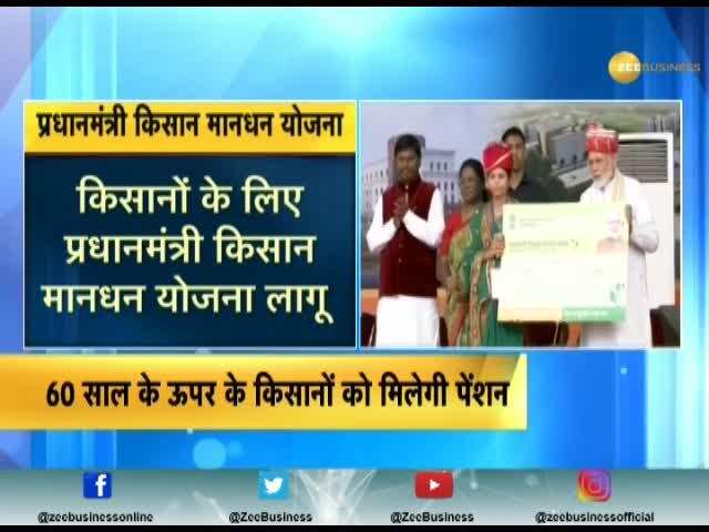 PM Modi launches Kisan Maan Dhan Yojana today in Ranchi