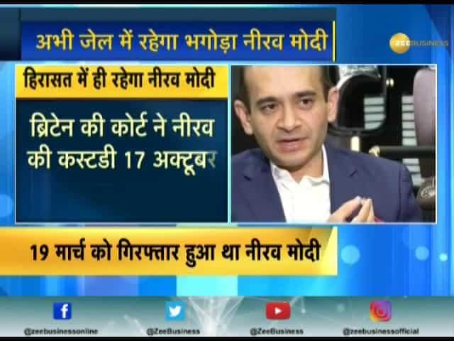 Nirav Modi remanded to custody until 17th October by UK court