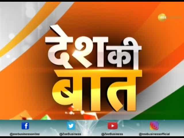 Desh Ki Baat:  Will Maharashtra Elections 2019 be historic? 