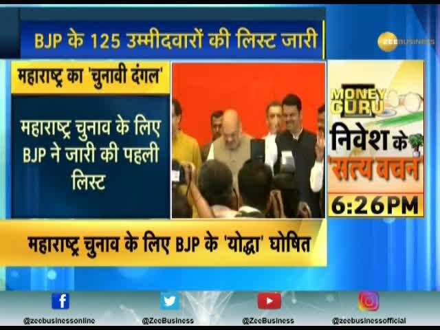 BJP releases first list of 125 candidates for Maharashtra Assembly election