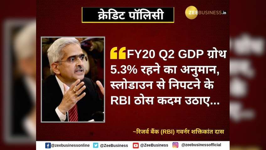 RBI cuts repo rates, Shaktikanata Das says, "Central bank will retain its accommodative stance"